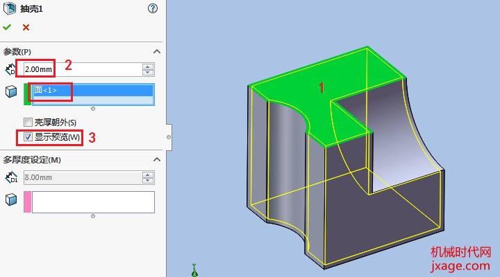 solidworks如何均匀挖槽